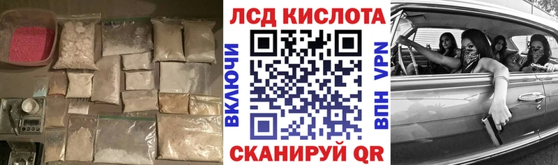Лсд 25 экстази кислота  продажа наркотиков  Чаплыгин 